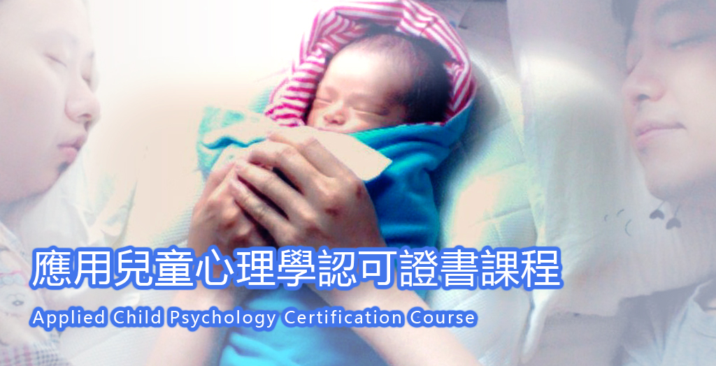 Applied Child Psychology Certificate